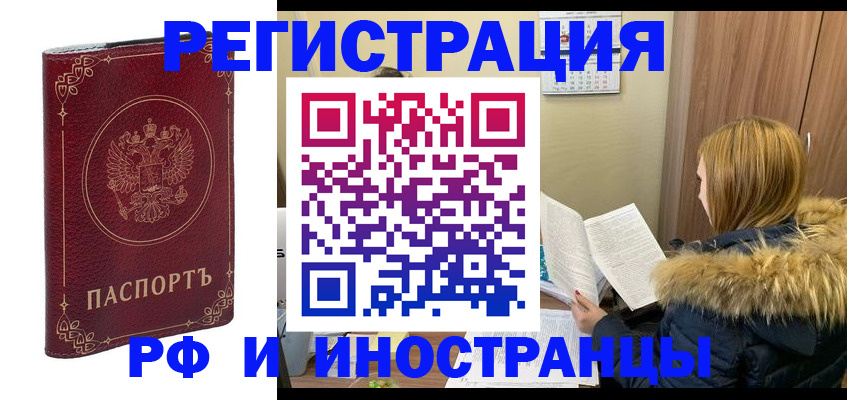 регистрация для дет. сада в Магадане