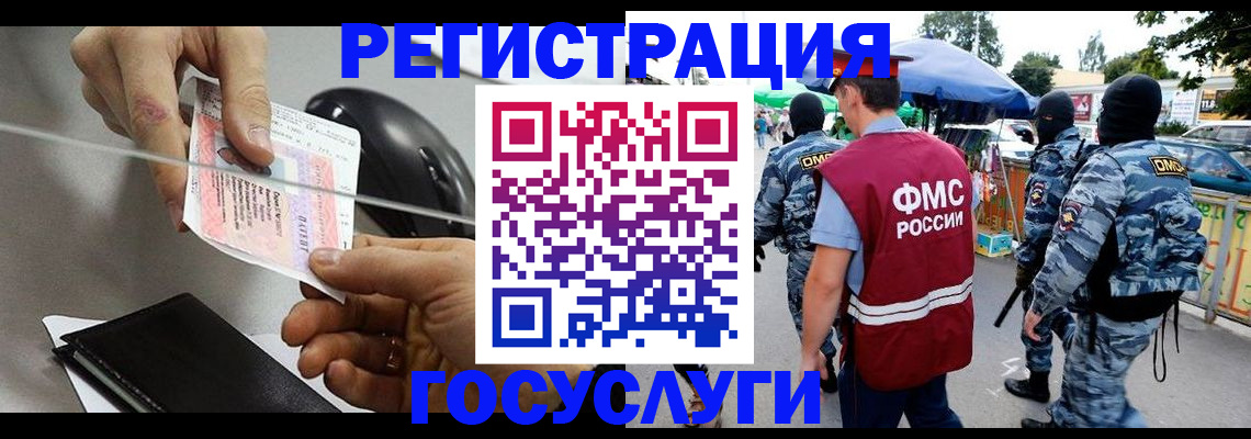 временная регистрация недорого в Магадане