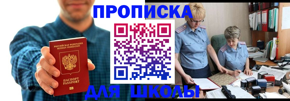 временная регистрация надежно в Магадане